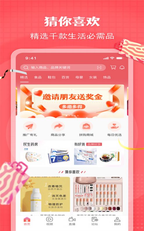 超级拼购.jpg 超级拼购.jpg