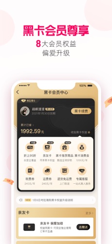 考拉海购.jpg 考拉海购.jpg