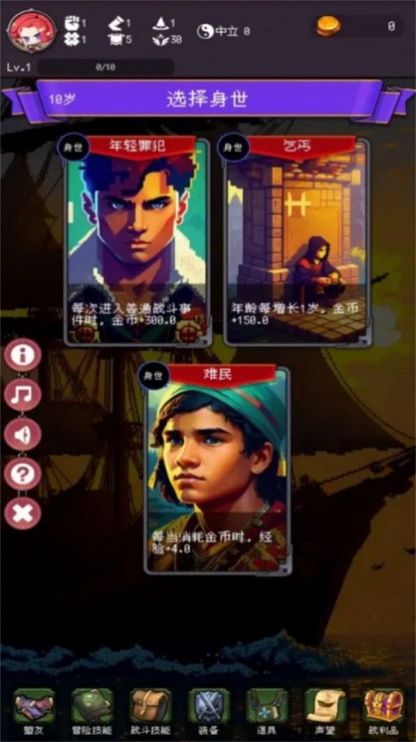 我把勇者人生活成了肉鸽-图2