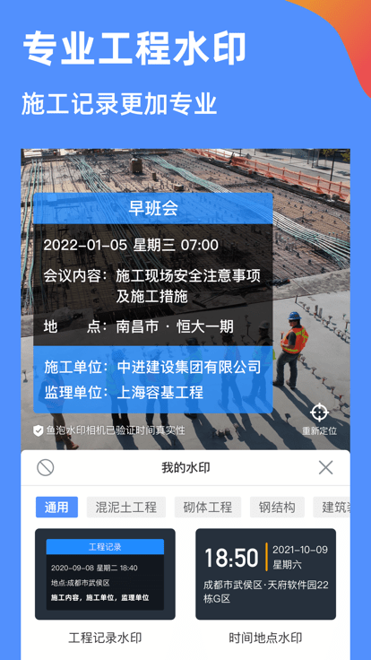 鱼泡水印相机-图1