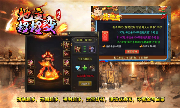 闪电地主超超变-图1