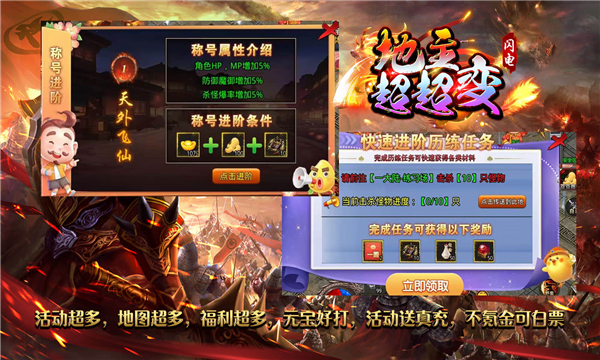 闪电地主超超变-图3