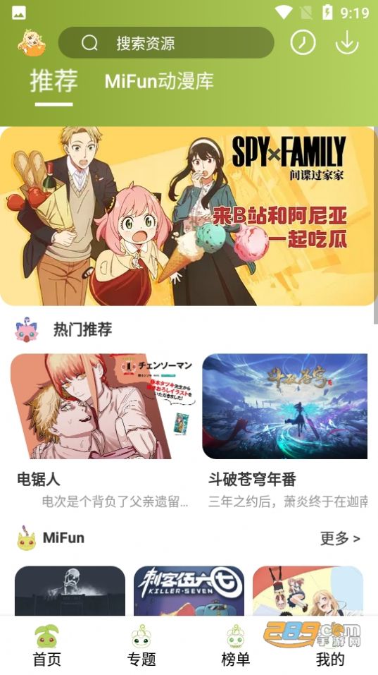 mifun动漫免广告版.jpg mifun动漫免广告版.jpg