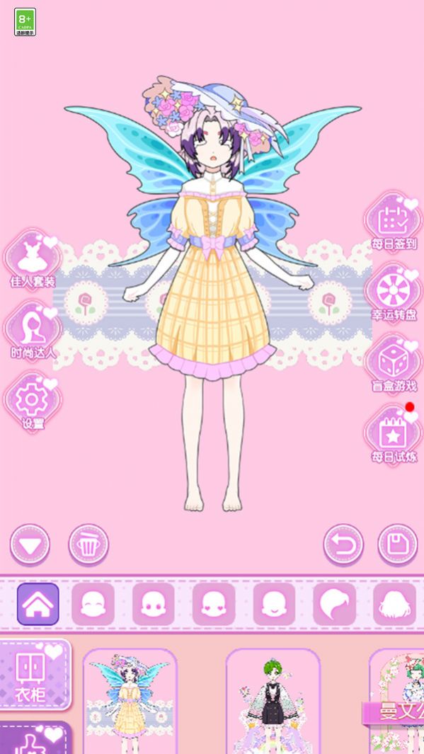 女神的衣柜-图2