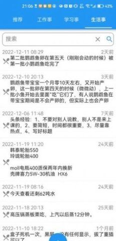 要事记.jpg 要事记.jpg