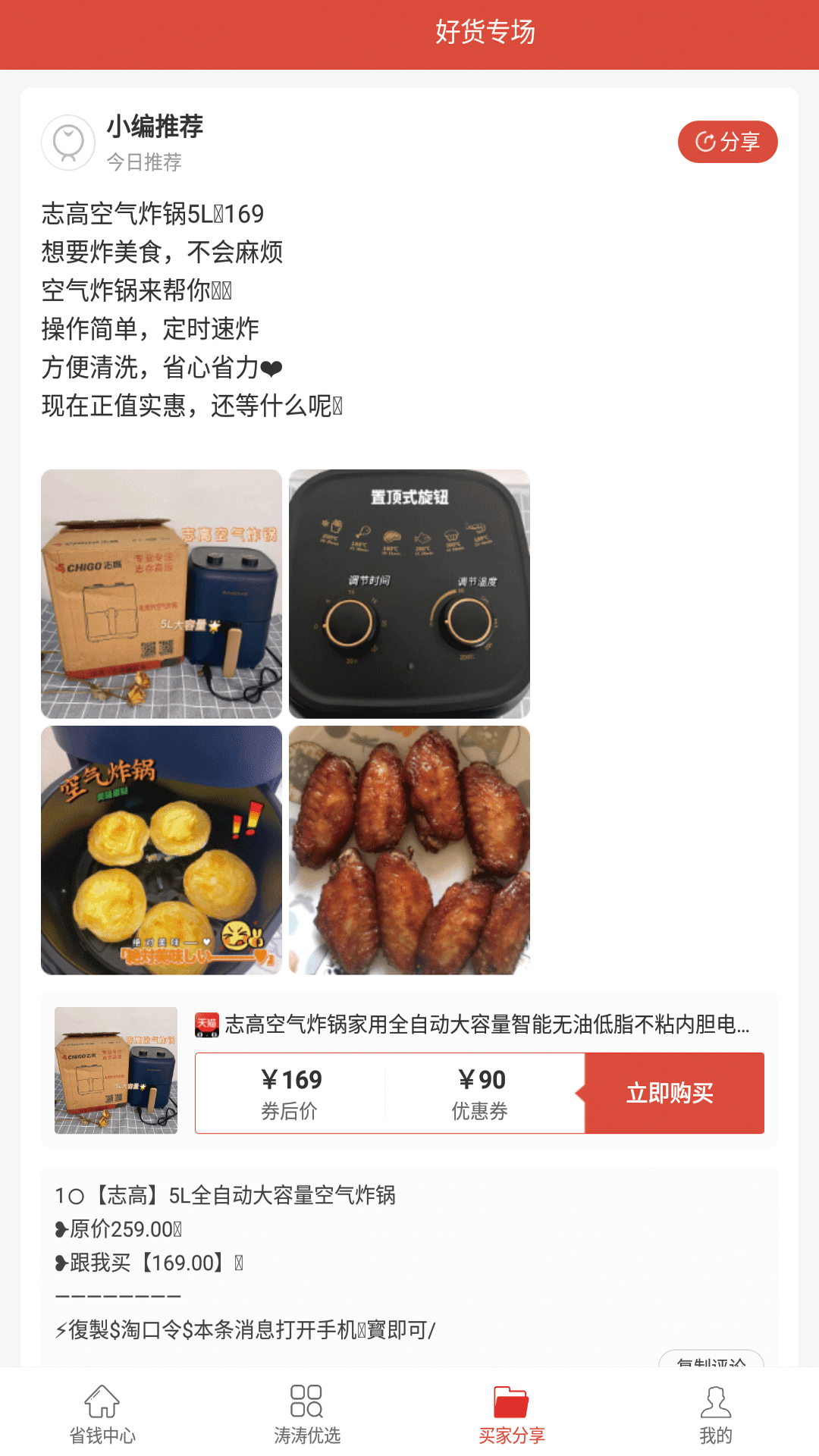 今日淘呗.png 今日淘呗.png