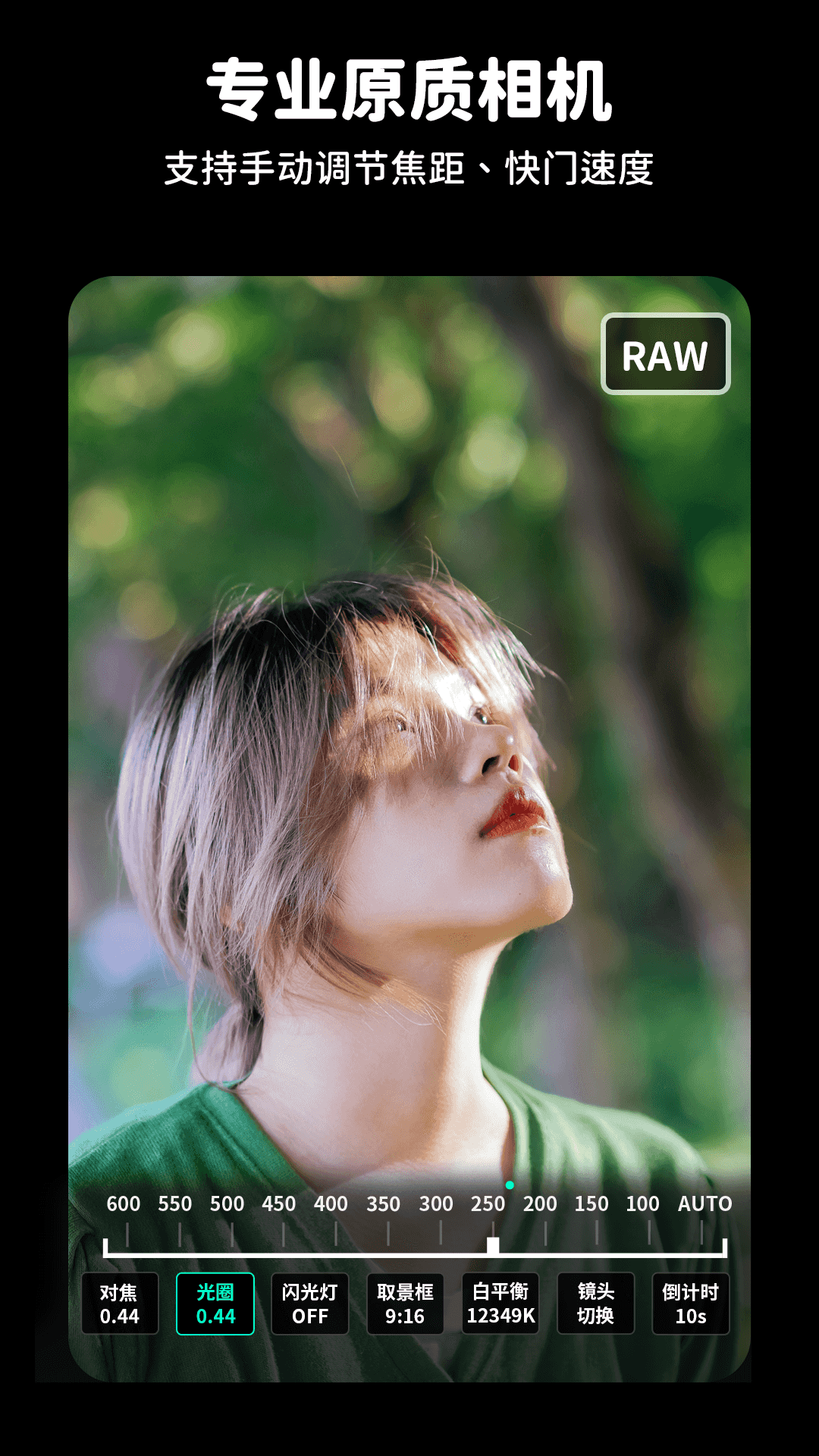 ProShot专业相机.png ProShot专业相机.png