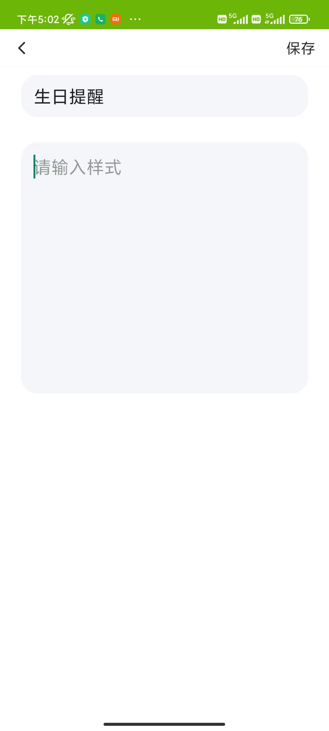 转遇记事本.jpg 转遇记事本.jpg