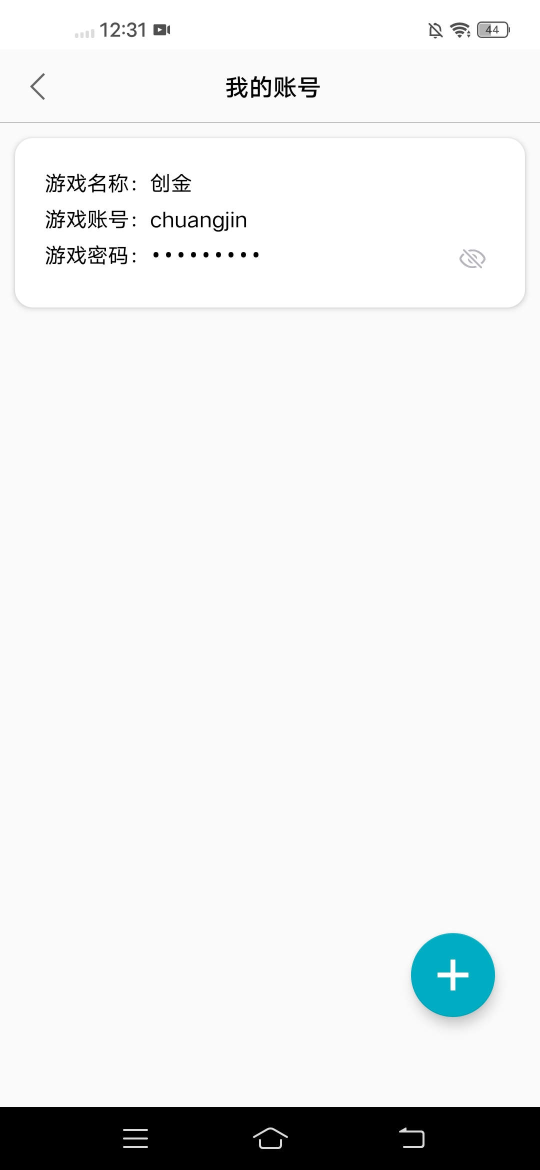 创金游戏助手.jpg 创金游戏助手.jpg