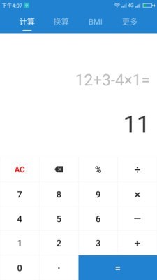 桔子计算器.jpg 桔子计算器.jpg