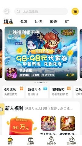 游戏fan老版本.jpg 游戏fan老版本.jpg