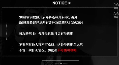 exo他的心间月橙光最新2023-图2