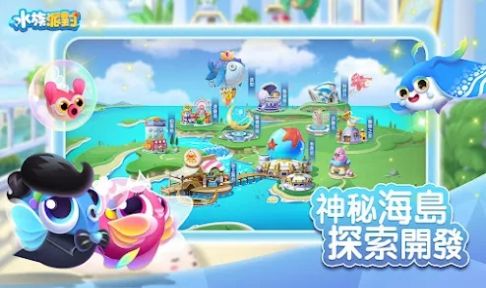水族派对一起来摸鱼-图3