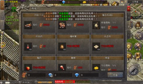 全新火龙传奇二合一-图2