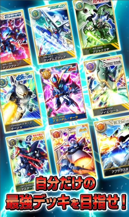 高达卡牌收藏 高达卡牌收藏