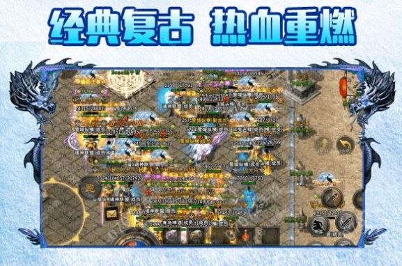 盟重英雄冰雪福利传奇-图2