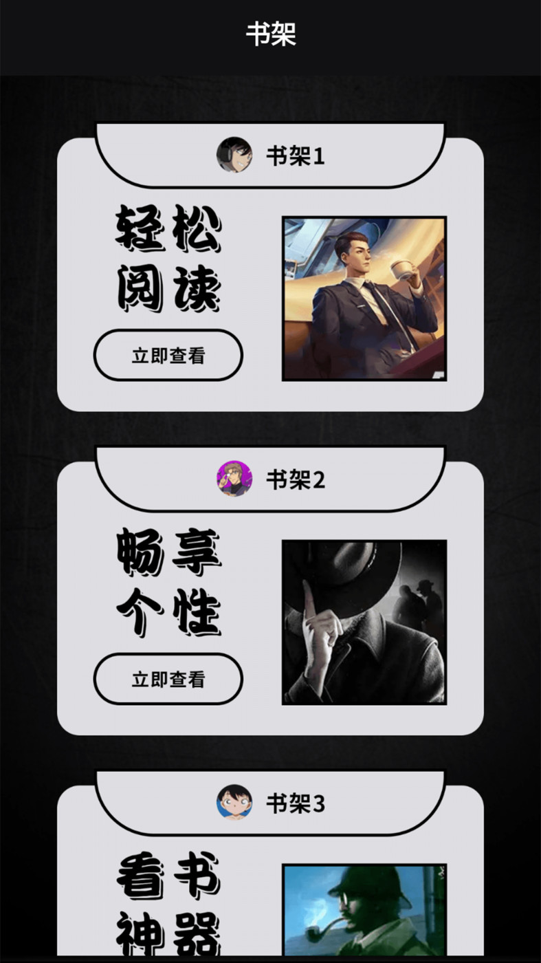 爱阅小说阅读器.jpg 爱阅小说阅读器.jpg