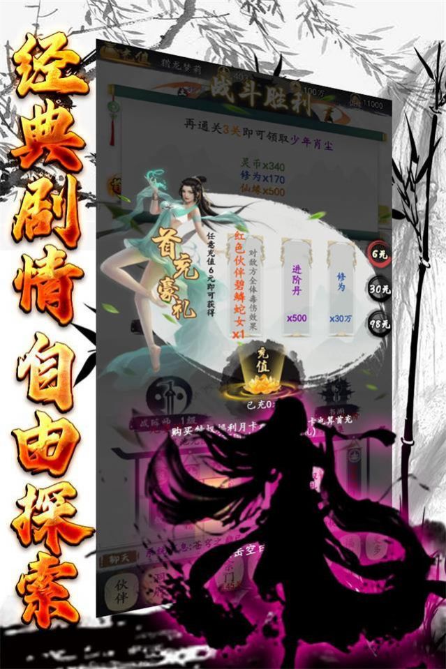 玄机悟道修真-图2