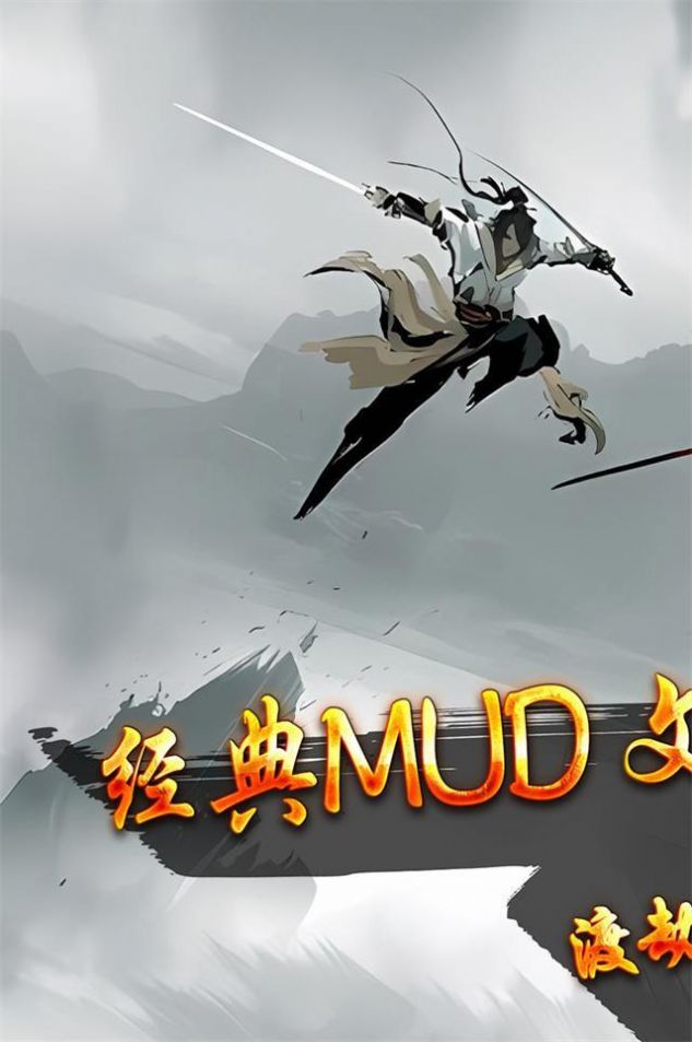 玄机悟道修真-图1