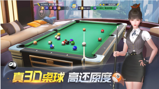 电竞台球2023-图3