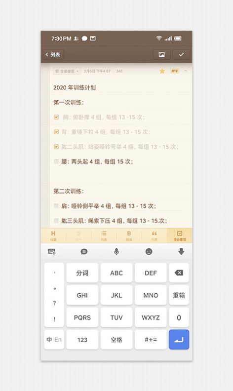 锤子便签.jpg 锤子便签.jpg