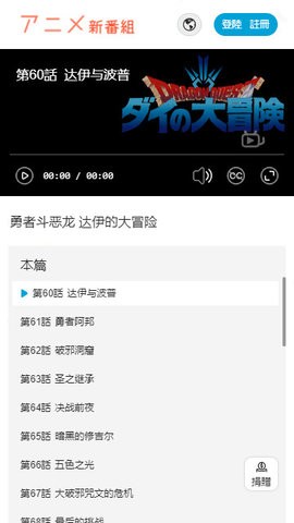 新番组动漫纯净版.jpg 新番组动漫纯净版.jpg