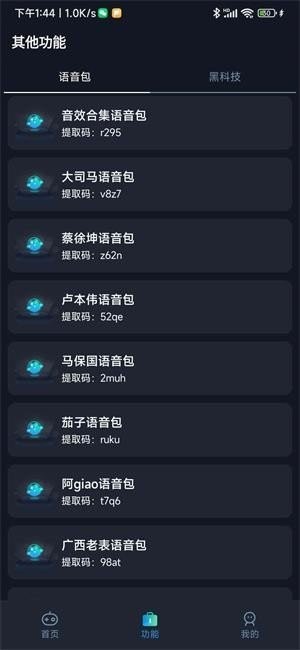 小茂画质助手-图2