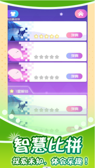 指尖钢琴师-图3