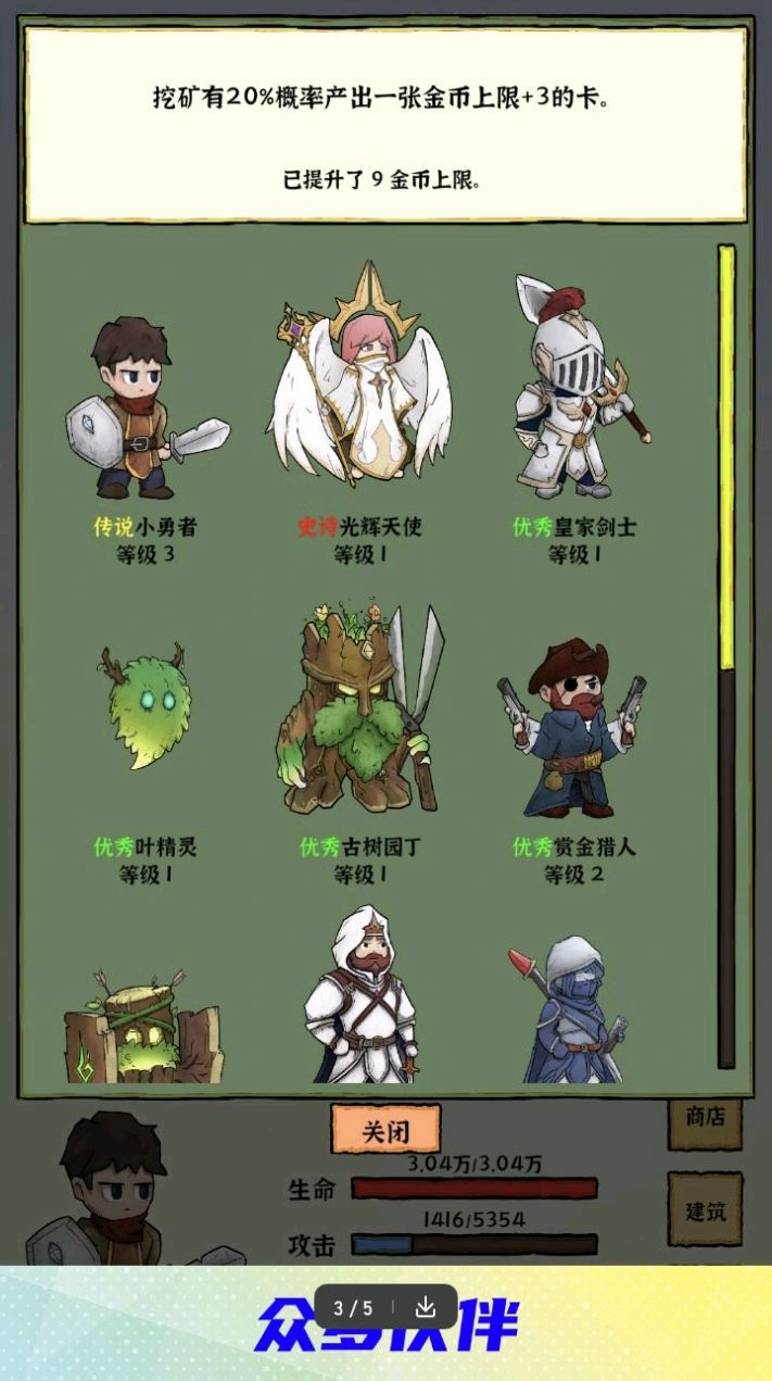 勇者挖金矿-图3