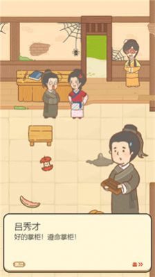 神州小客栈-图1