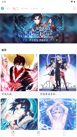 绵羊漫画纯净版-图3