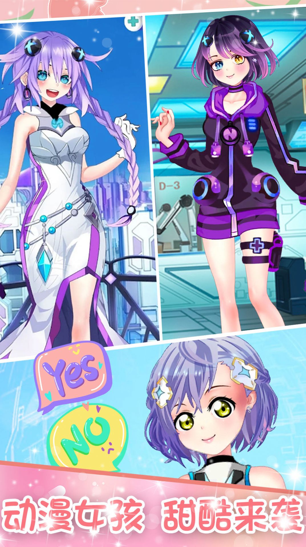 蔷薇少女换装日记 蔷薇少女换装日记