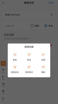 闪指连点器-图1