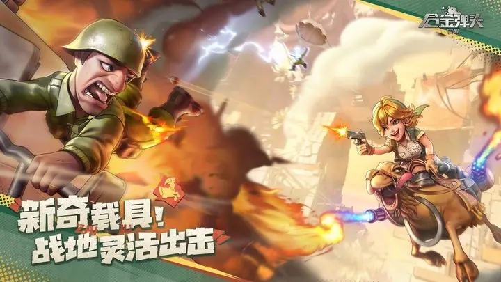 合金弹头觉醒-图3