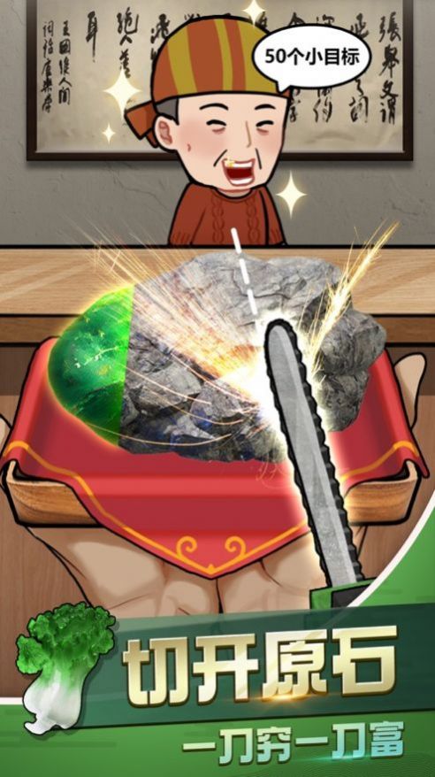 古董奸商模拟器-图1