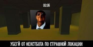 NextBot追逐记忆联机版-图2