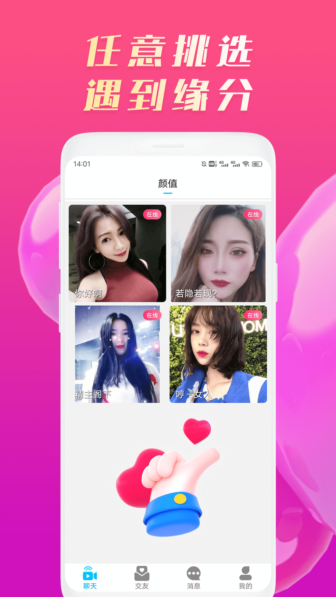 星糖近遇交友.png 星糖近遇交友.png