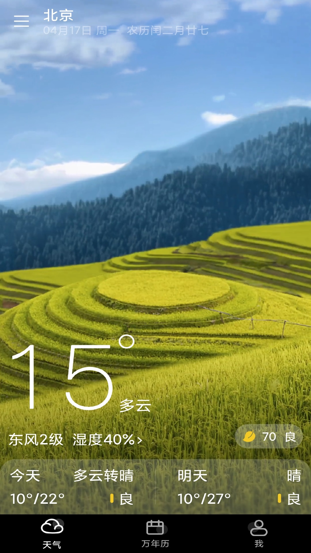 知道天气.jpg 知道天气.jpg