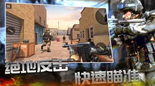 反恐枪战精英 反恐枪战精英