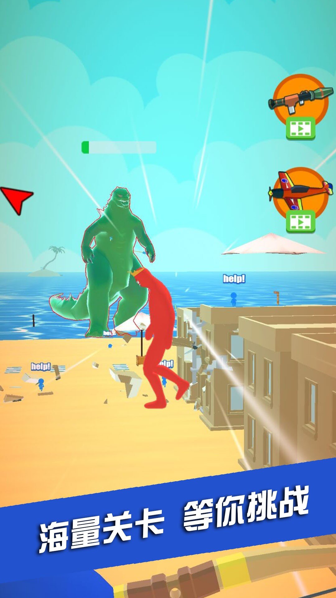 城市射击达人 城市射击达人