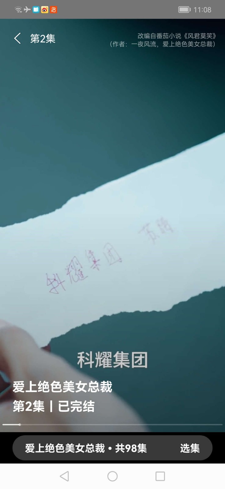 开心小剧场-图2