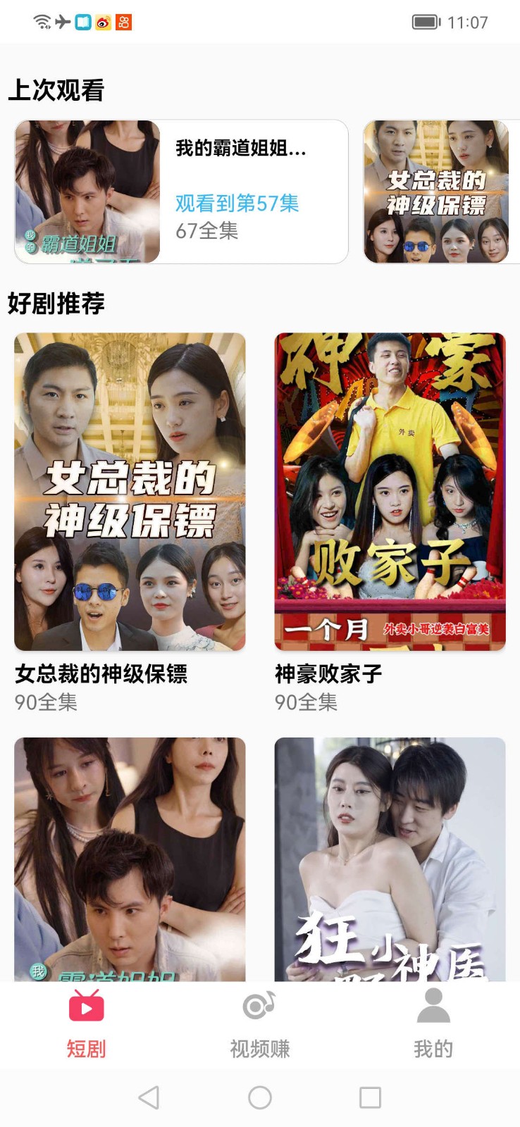 开心小剧场-图3