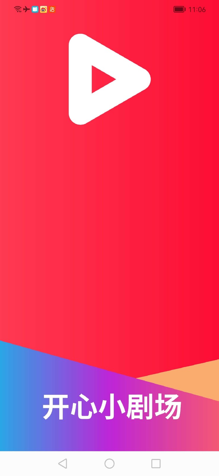 开心小剧场-图1
