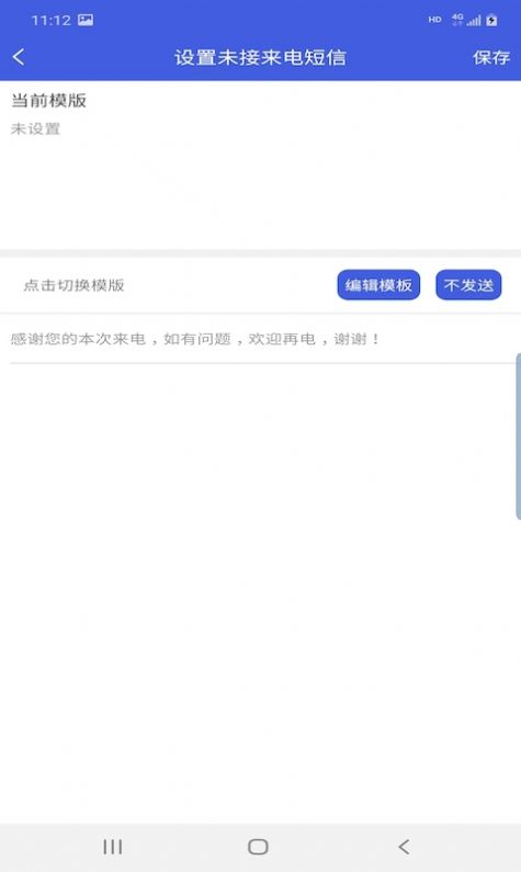 简成来电助手.jpg 简成来电助手.jpg