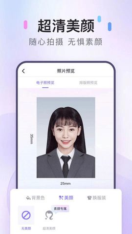 美图证件照.jpg 美图证件照.jpg