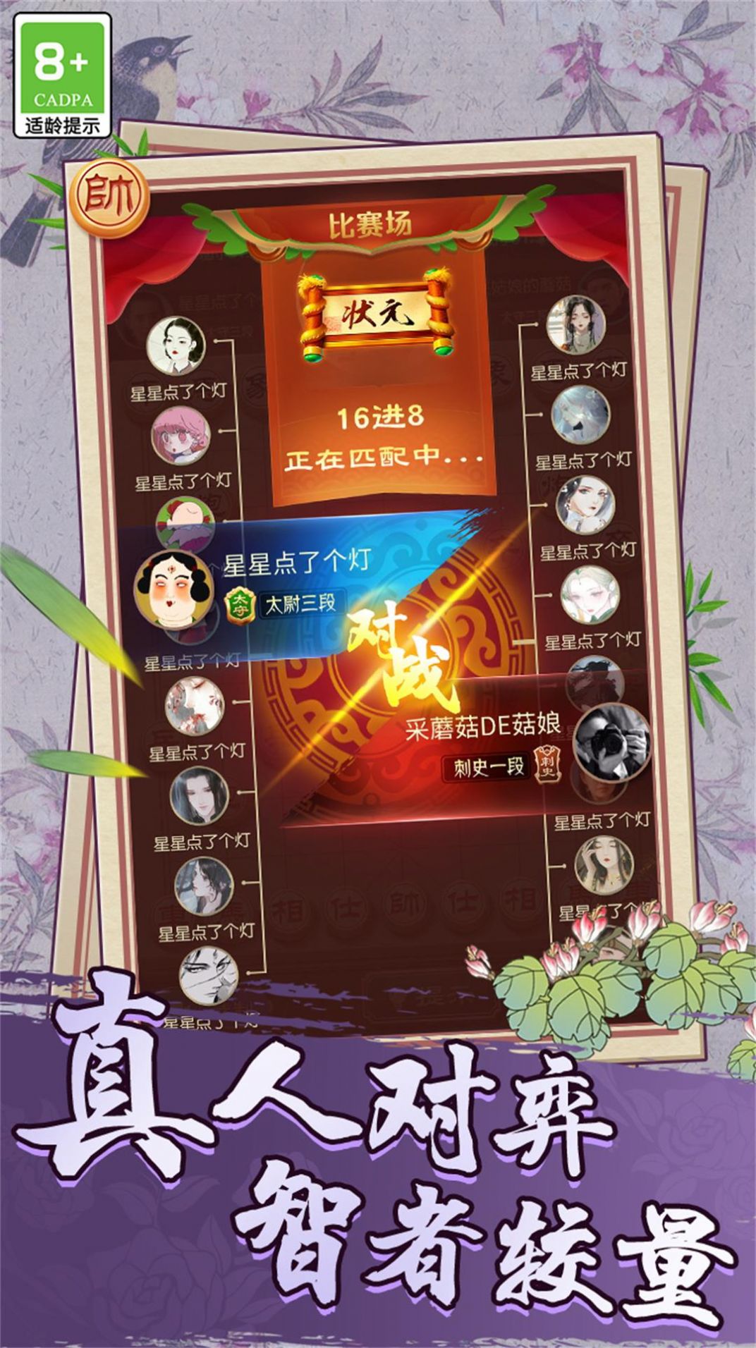 中国象棋巅峰博弈-图3