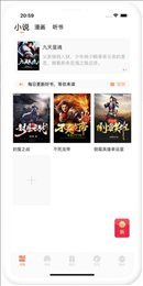 瞪眼小说免费版-图2