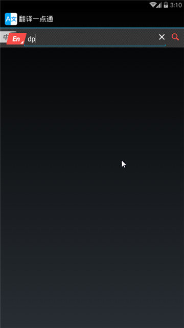 翻译一点通.jpg 翻译一点通.jpg