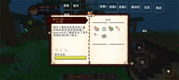 我的世界造梦西游mod-图2