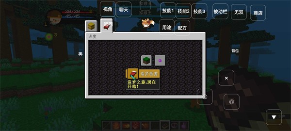 我的世界造梦西游mod-图4